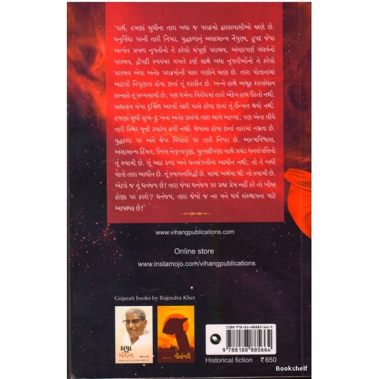 DHANANJAY DHANANJAY
