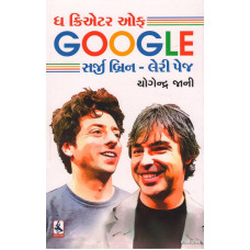 THE CREATOR OF GOOGLE SERGEY BRIN & LARRY PAGE