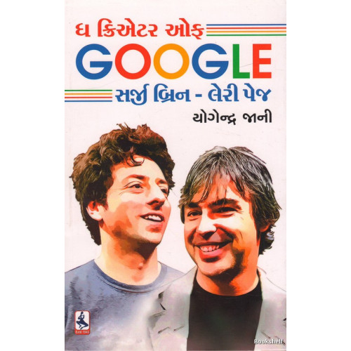 THE CREATOR OF GOOGLE SERGEY BRIN & LARRY PAGE