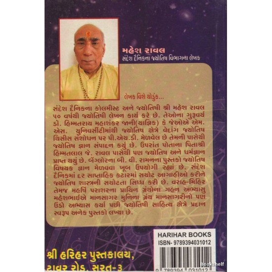 BHARATIYA PRASHNA JYOTISH BHARATIYA PRASHNA JYOTISH