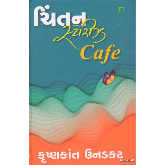 CHINTAN STORIES CAFE