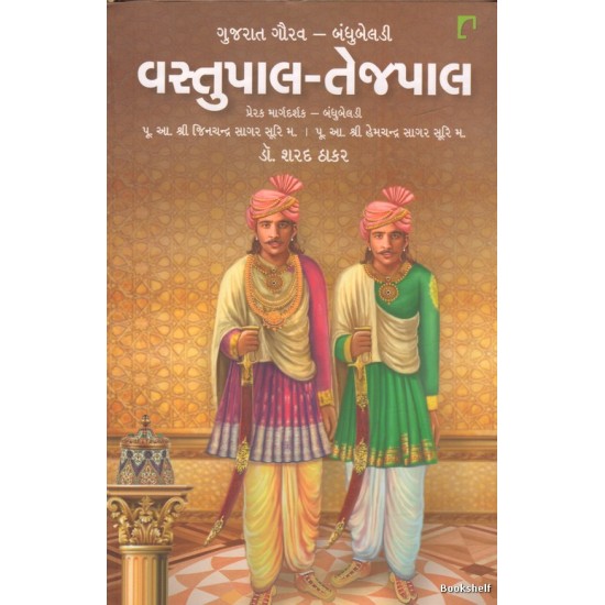 VASTUPAL TEJPAL (NAVBHARAT)