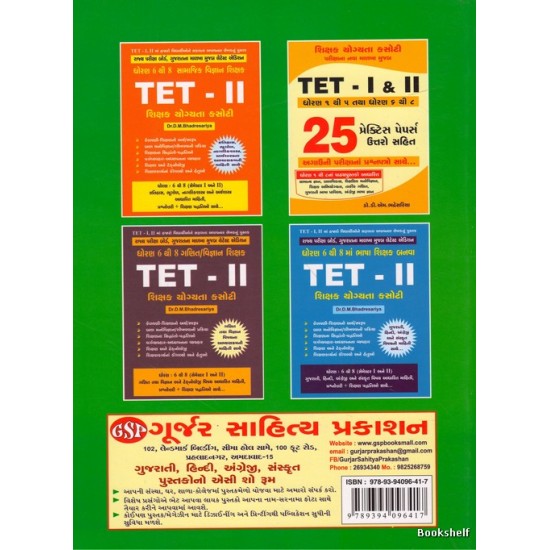 TET I (GURJAR) TET I (GURJAR)