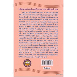 AMAR BALIDAN