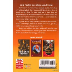 BHAGVAN SHRIRAMNI PATHSHALA