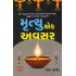 MRUTYU EK AVSAR