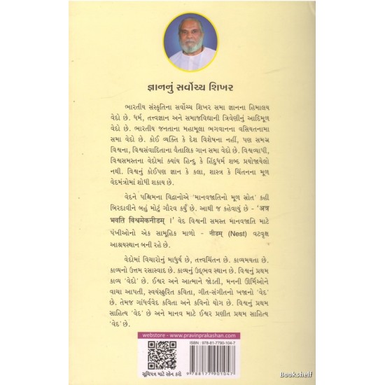 SAMVED DARSHAN SAMVED DARSHAN