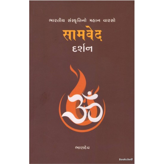 SAMVED DARSHAN SAMVED DARSHAN