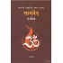SAMVED DARSHAN
