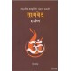SAMVED DARSHAN SAMVED DARSHAN