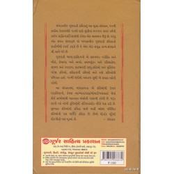MADHYAKALIN GUJARATI KAVYASAMPADA