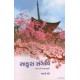 SAKURA SANGATHE SAKURA SANGATHE