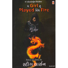 THE GIRL WHO PLAYED WITH FIRE (GUJARATI)