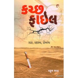 KUTCH FILE