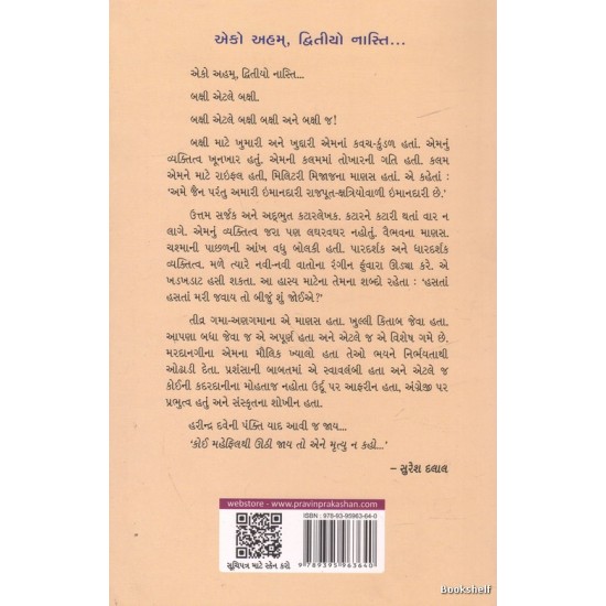 GUJARAT (BAKSHI) GUJARAT (BAKSHI)