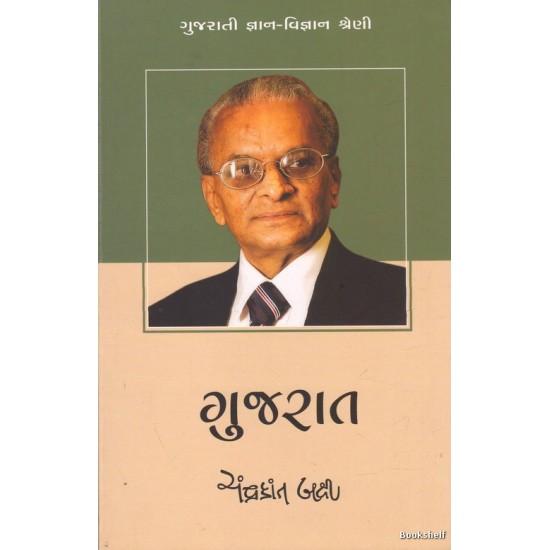 GUJARAT (BAKSHI) GUJARAT (BAKSHI)