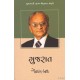 GUJARAT (BAKSHI) GUJARAT (BAKSHI)