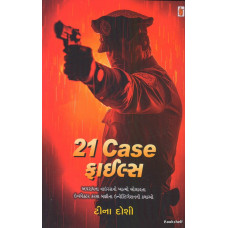 21 CASE FILES