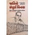 JATINO SAMPURNA VINASH