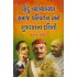 HINDU VARNVYAVASTHA SAMAJ PARIVARTAN ANE GUJARATNA