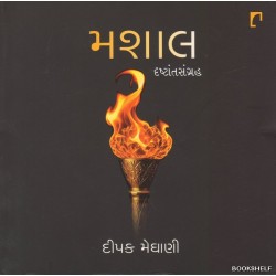 MASHAL (NAVBHARAT)