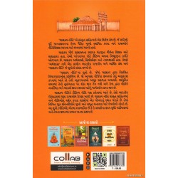 SAMPURNA CHANAKYA NITI (COLLAB)
