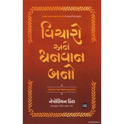 VICHARO ANE DHANVAN BANO (COLLAB)