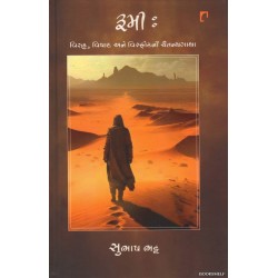 RUMI VIRAH VISHAD ANE VISFOTNI CHAITANYAGATHA