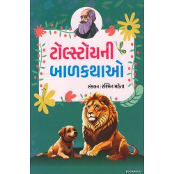 TOLSTOYNI BALKATHAO
