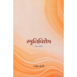 SMRUTIVISHESH