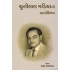 CHUNILAL MADIANO VARTAVAIBHAV
