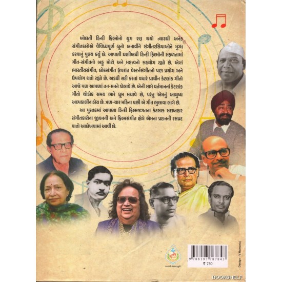 SADABAHAR SANGITKARO