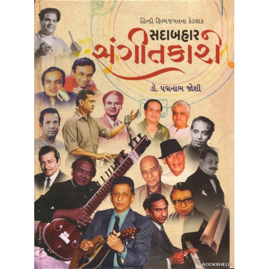 SADABAHAR SANGITKARO