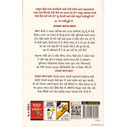 START WITH WHY (GUJARATI)