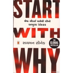 START WITH WHY (GUJARATI)