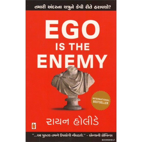 EGO IS THE ENEMY (GUJARATI) EGO IS THE ENEMY (GUJARATI)