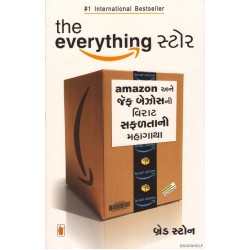 THE EVERYTHING STORE (GUJARATI)
