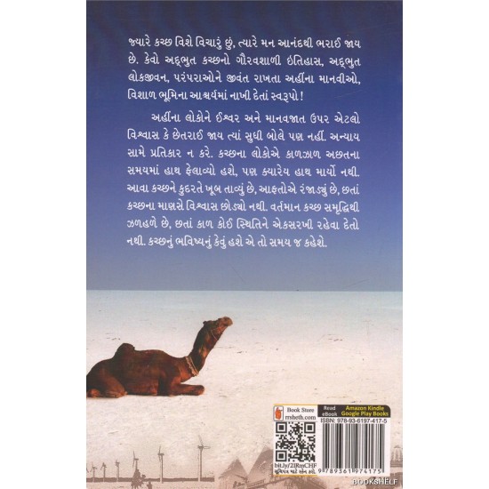 KUTCH (R.R.)