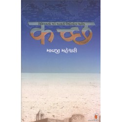 KUTCH (R.R.)