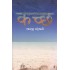KUTCH (R.R.)