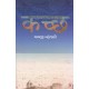 KUTCH (R.R.)
