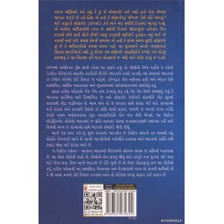 THE MAVERICK EFFECT (GUJARATI)