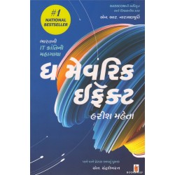 THE MAVERICK EFFECT (GUJARATI)