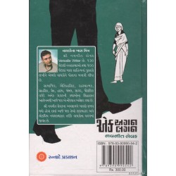 EK AGAN EK LAGAN