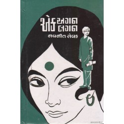 EK AGAN EK LAGAN