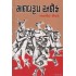 MANAVRUP ANEK