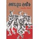 MANAVRUP ANEK