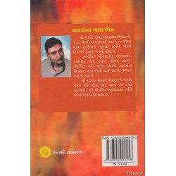 JAL (NAVNIT SEVAK)