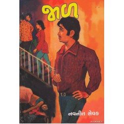 JAL (NAVNIT SEVAK)