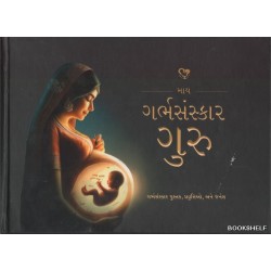 MY GARBHSANSKAR GURU